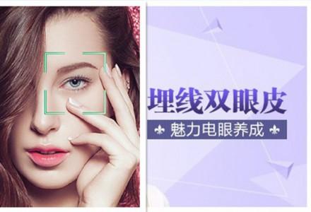 <a href='//m.roanokegop.com/www/baike/20159.html' target='_blank'><u>埋线双眼皮</u></a>为啥价格不一样？